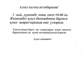 День поминовения