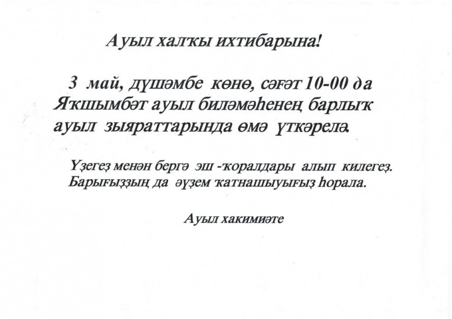 День поминовения