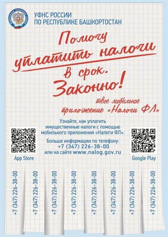 Помогу уплатить налоги в срок. Законно!