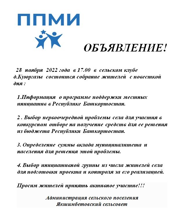 Объявление 