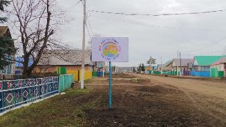 "Трезвое село 2019 года"