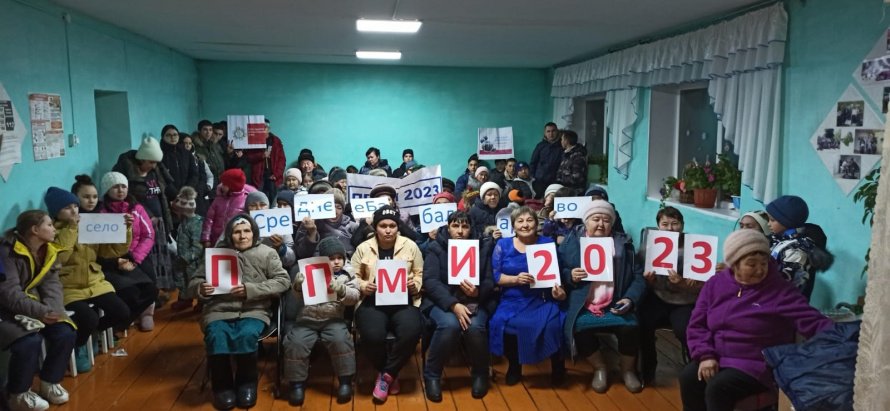 Второе предварительное собрание граждан по ППМИ