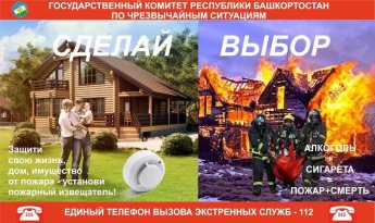 Сделай выбор